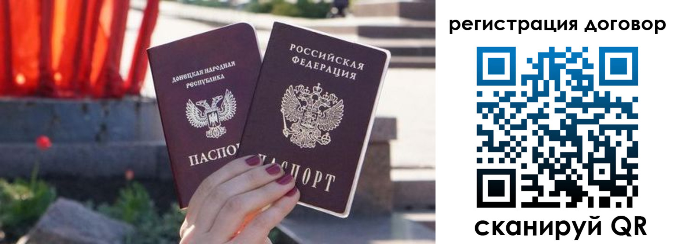 купить прописку в Миассе
