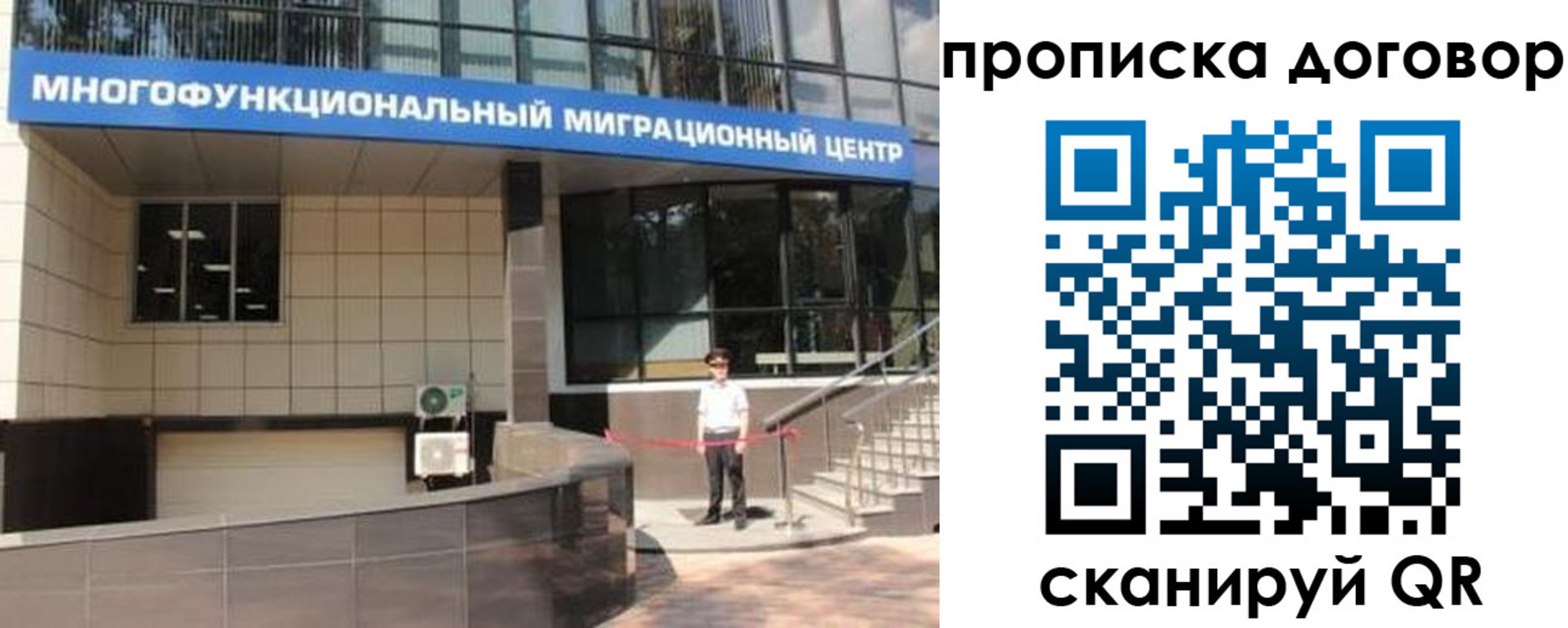 пропишу в квартире в Миассе