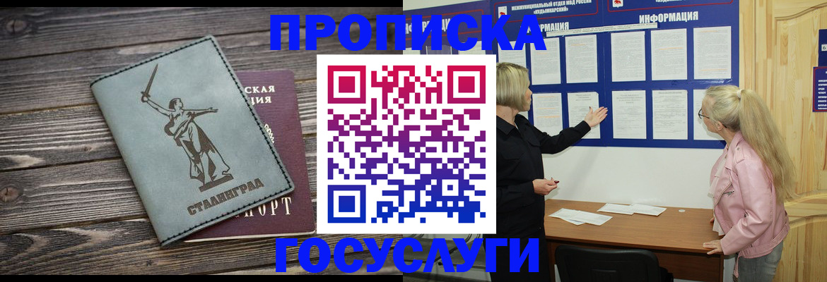 прописка иностранных граждан в Миассе